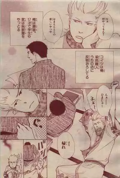 BE・BOY GOLD 2009-04