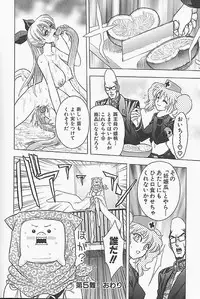 [Jam Ouji] BAD SLAMMERS 1