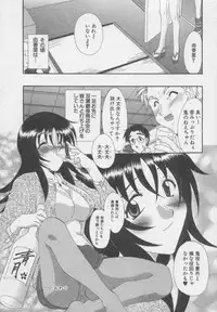 [Kurokawa Mio] Chima Puro