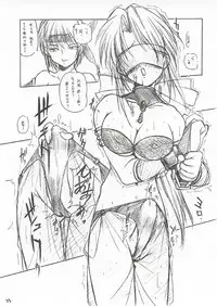 (CR31) [MARUARAI (Arai Kazuki)] ERO (Utawarerumono, Xenosaga, Dead or Alive)