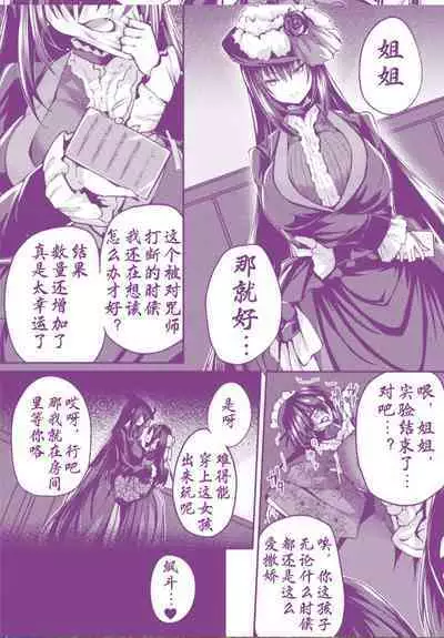 皮り皮って限定版 后日谈部分（星司光芒个人汉化）