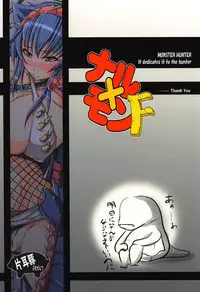 (C77) [Katamimi Buta (Kan Koromoya)] Nar x Mon F (Monster Hunter)