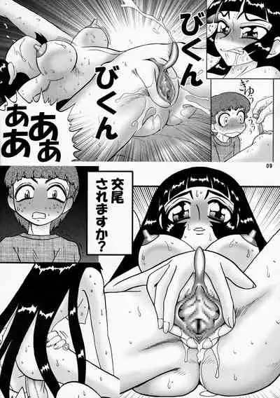 Manatsu no Yukimatsuri