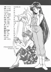 [Studio SKB] Gekkou 3