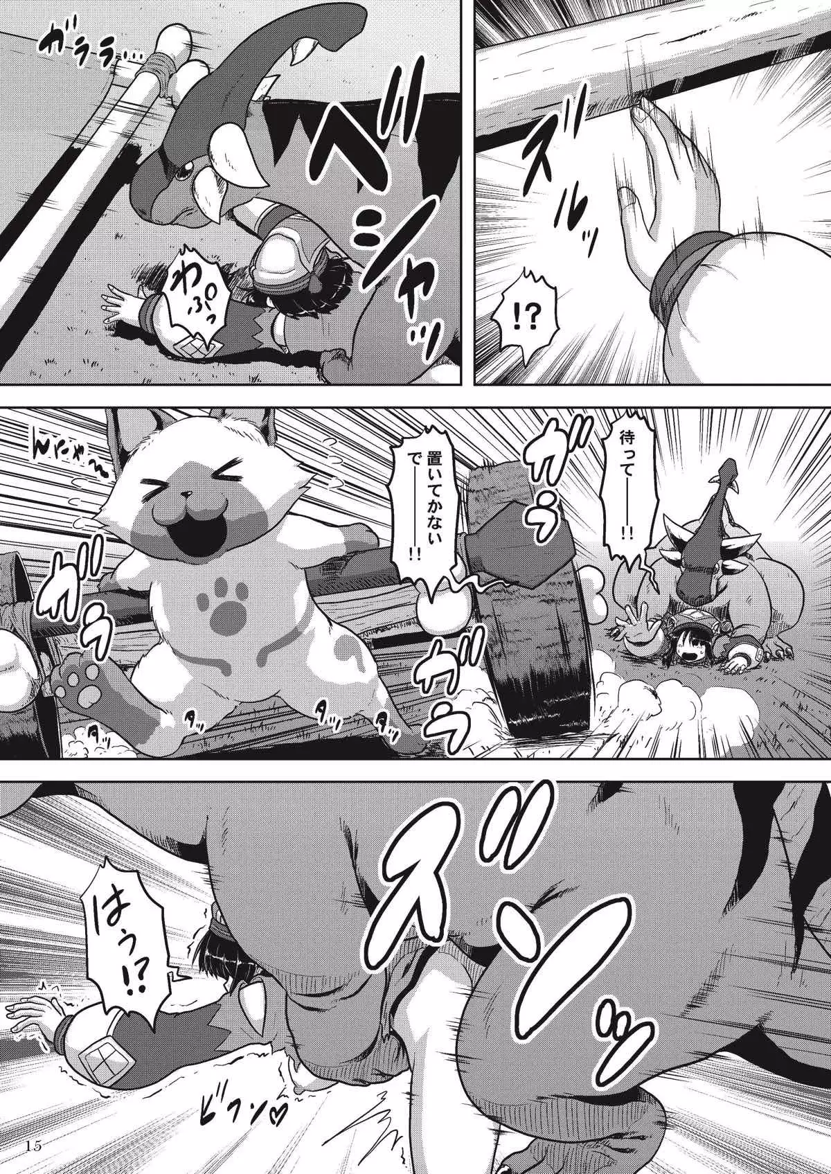 Yukumo-jou to Hatsujou Aptonoth