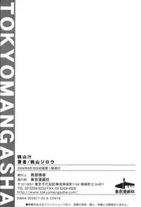 [Momoyama Jirou] Momoyamajiru