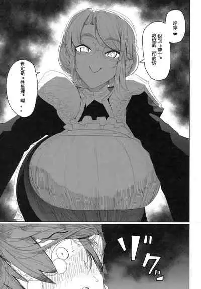 Shinshi Tsuki Maid no Sophie-san 1