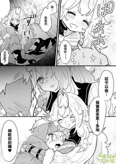 kyozyo sensi ru-nya ni nanka kuxtu si nai!|才不会向巨女战士露妮娅屈服!