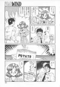 [Taro Wolf] Hot Wind