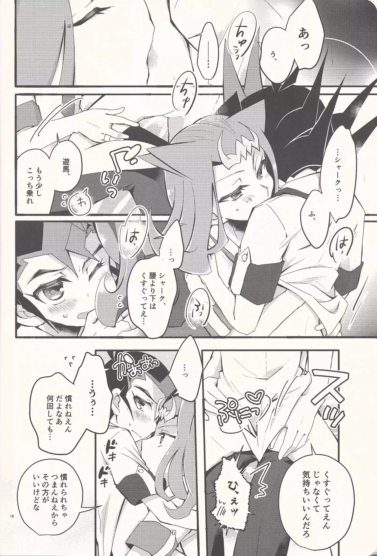 "Aishiteru" to Ittekure