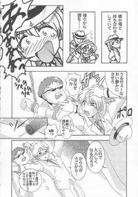 [Studio Wallaby (Various)] Vitamin B-3 (Geobreeders)