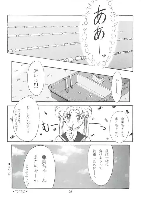 ROSE WATER 3 ROSE WINDOW