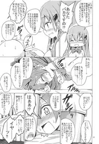 (C94) [Aiirosakura (Aikawa Ryou)] SuzuKuma Yuriyuri Choukyou (Kantai Collection -KanColle-)