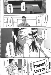 [Sanbun Kyoden] Fuyu no Ajisai [Chinese]