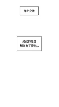 [Dasum&Puutaro] H-Campus H校园<第2季> Ch.47~53 [Chinese]中文