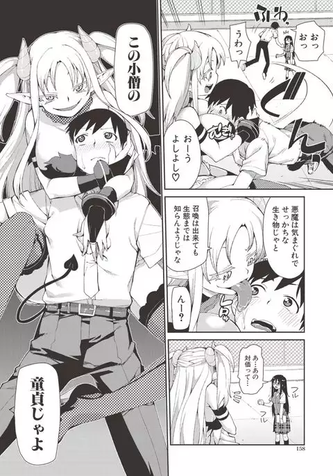 Saimin Anji de "Kanarazu Kou naru"