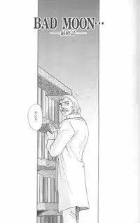 [Taira Hajime] Bad Moon...