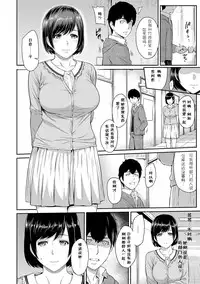 [Yoshiura Kazuya] Kizashi Ch. 1-5 [Chinese] [闲着没事就个人汉化组]