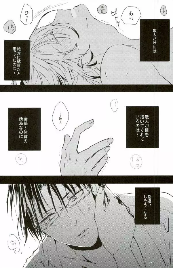 a bloom trampled on the ground 1