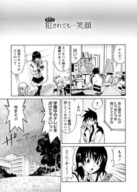 [Otono Natsu] Datenshi no Houkago -ANGEL YARD-