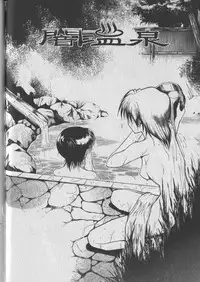 [Chiyorozu Teruaki] Otome Gari