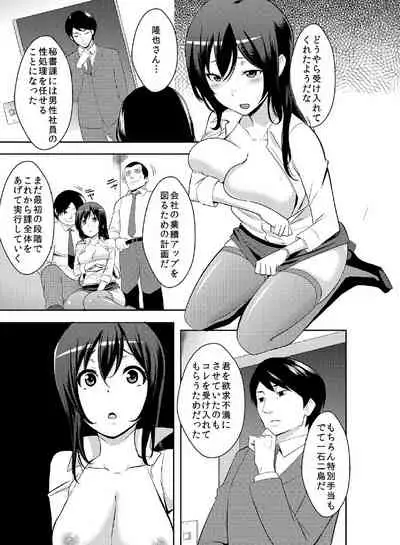 [Nakamine Hiroshi] Rishokuritsu 30% Gen wa Seishorika no Okage Rashii.