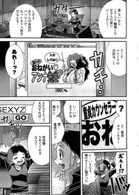 Onegai Anna Sensei New Chapters