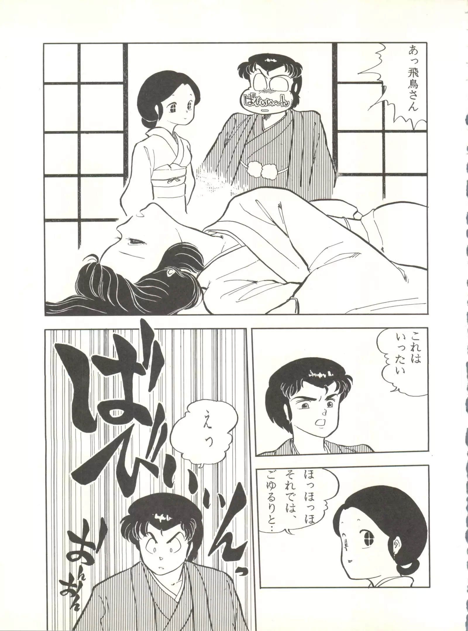 LITTL MREMAID SELLECT