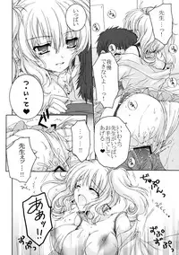 [Kabushikigaisha Toranoana (Various)] Shinzui Shinseikatsu Ver. Vol. 4