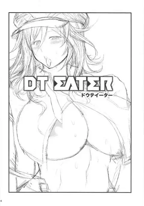 PROJECT EATER ~GE Soushuuhen~