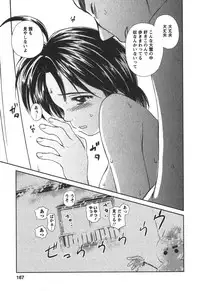 [Mutsuki Tsutomu] Kaikan Ondo n°C 2