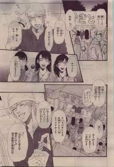 BE・BOY GOLD 2010-06