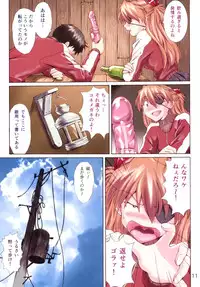 [Tengu no Tsuzura (Kuro Tengu)] HIMEGANE (Neon Genesis Evangelion) [Digital]