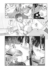 [Kirie Masanobu] Mahou Shoujo Magical Yukatan