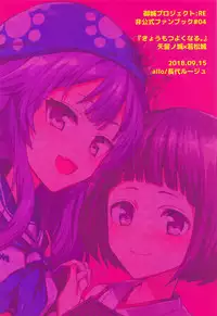 (Shiromusume Musou 7) [allo (Nagashiro Rouge)] Kyou mo Tsuyoku Naru. (Oshiro Project)