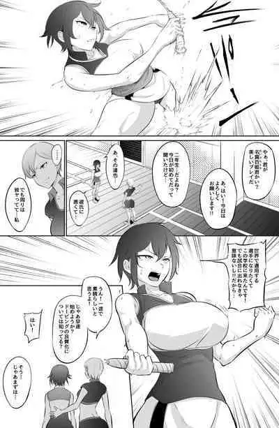 [Mokuseirokku] Ouji-sama-kei Joshi Senshu no Futanari Semen Doping