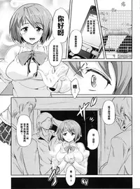 (COMIC1☆5) [viento campanilla (Suzuhane Suzu)] hmhm (Puella Magi Madoka Magica) [Chinese] [黑条汉化]