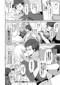 [Takishiro Mikitaka] Yogariana