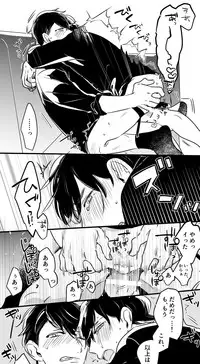 [Owari] チンオナ下克上漫画