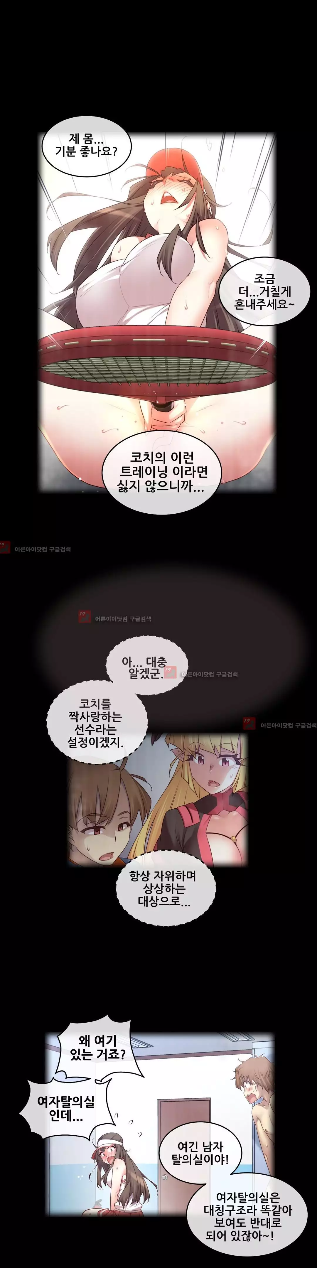 Master in My Dreams Ch.90-119