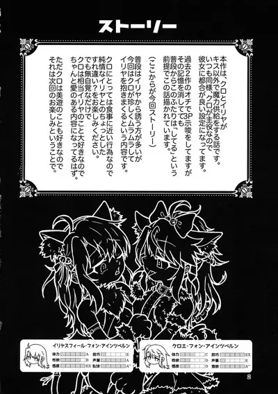 Abunai Maryoku Kyoukyuu 3