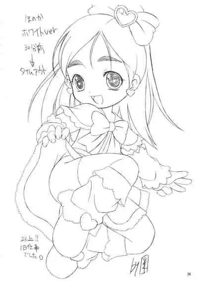 Copy Matome hon Marble Screw