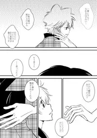 ひとひらの心を5(ヒバツナ子)(Katekyoo Hitman REBORN!)