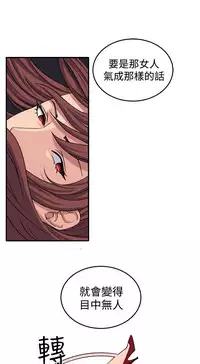 trap 圈套 Ch.14~21 [Chinese]中文