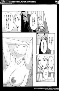 [Takasugi Kou] Madam Palace Ch.1-4