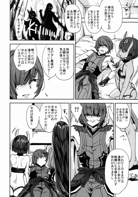 Onna Futari to Kotarou ga Shinboku wo Fukameru Hon