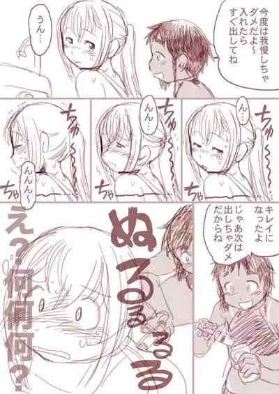 [Horihone Saizou] Boku to Ore / Trap and Sissy [Digital]