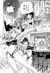 [Kahoru Yunagi] Kininaru Roommate Vol.3