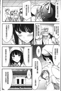 [Yamamoto Yammy] Nichijou Bitch Seitai Kansatsu | 日常淫蕩女性体観察 [Chinese]