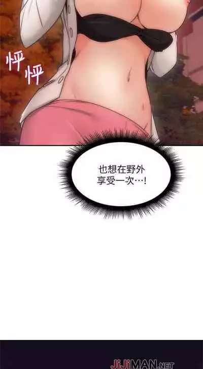 【周六更新】邻居人妻(作者:李周元 & 頸枕) 第1~44话